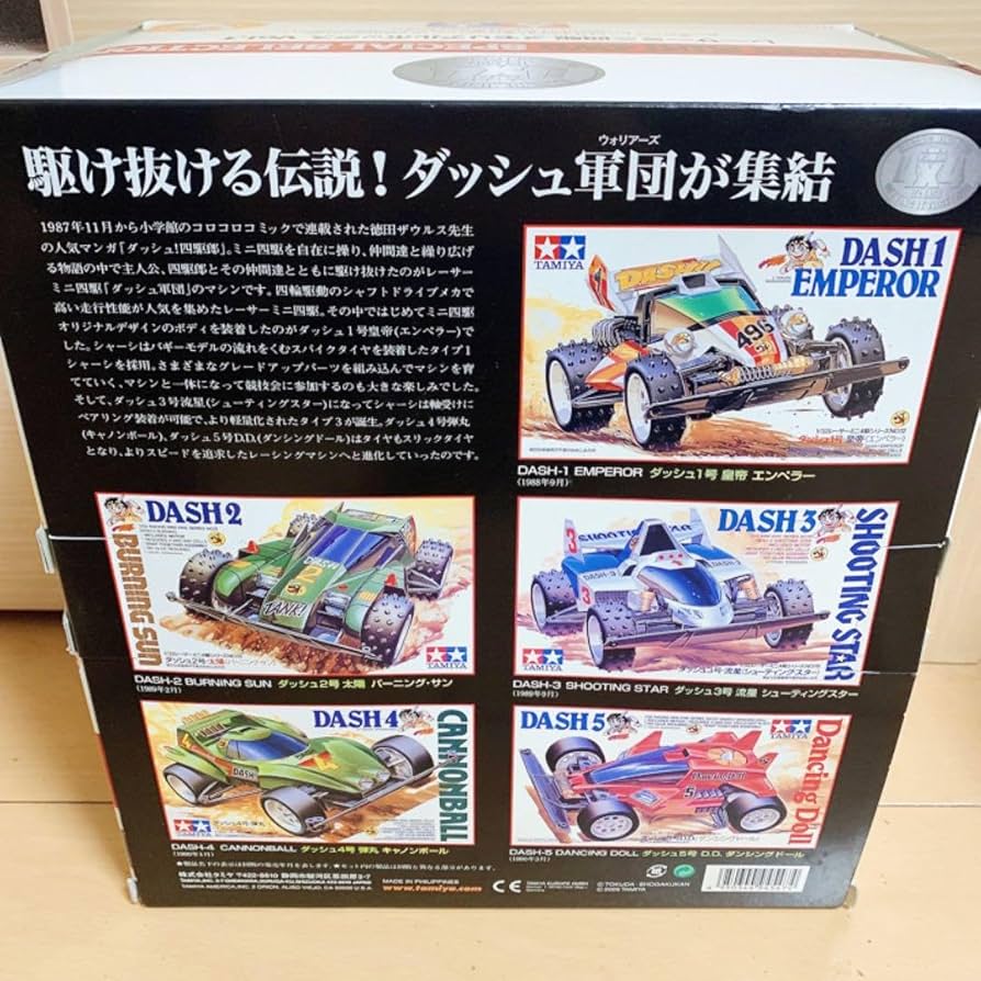 値下げしました　タミヤ レーサーミニ四駆 メモリアルボックスVol.1 タミヤ 1/32 ミニ四駆限定 レーサーミニ四駆 メモリアルボックス